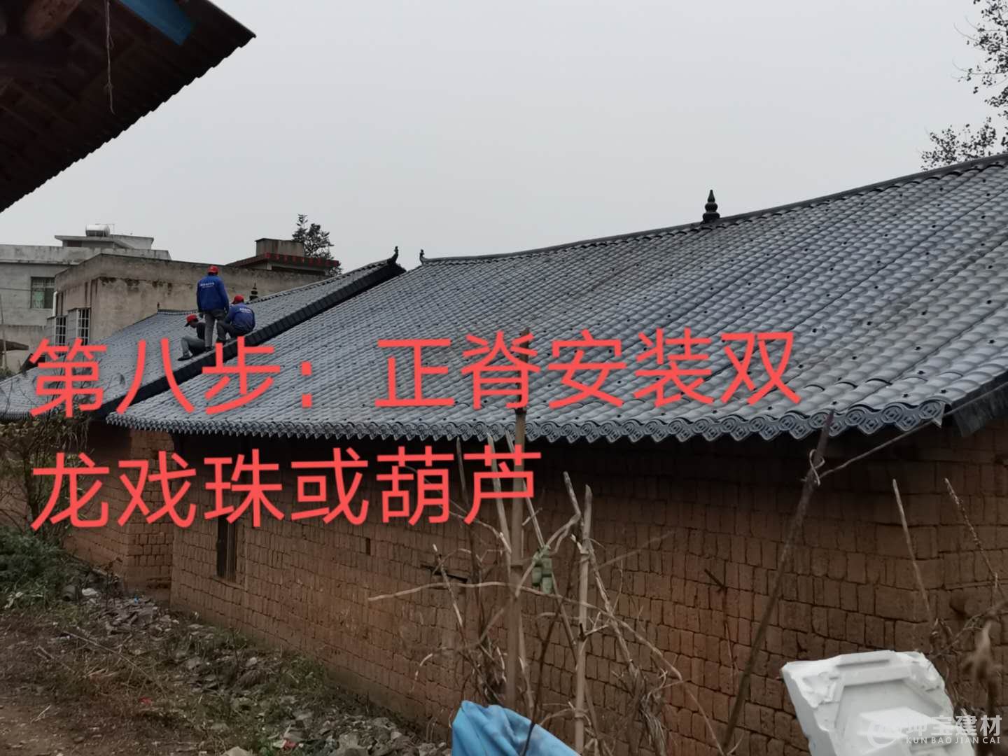 樹脂瓦安裝步驟，品牌樹脂瓦